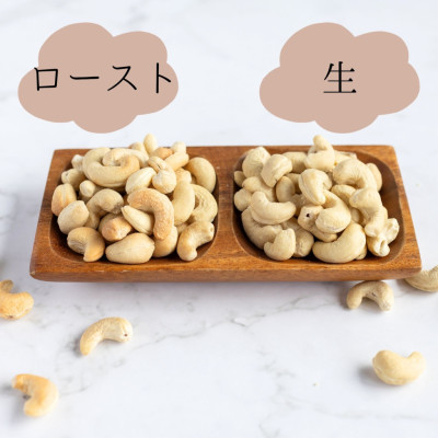 カシューナッツローストの通販 | ドライフルーツの販売店フルーティヤ