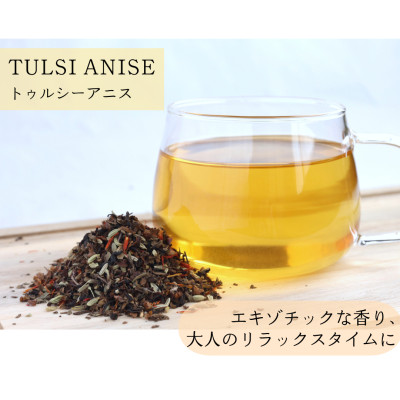 ハーブティー:TULSI ANISE (トゥルシーアニス)_1