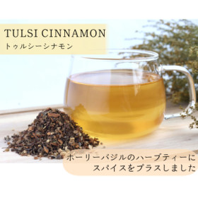 ハーブティー:TULSI CINNAMON (トゥルシーシナモン)